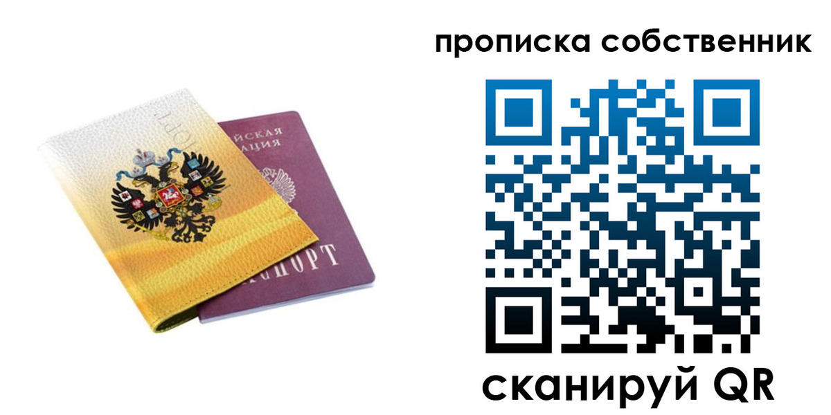 временная регистрация поиск в Клине