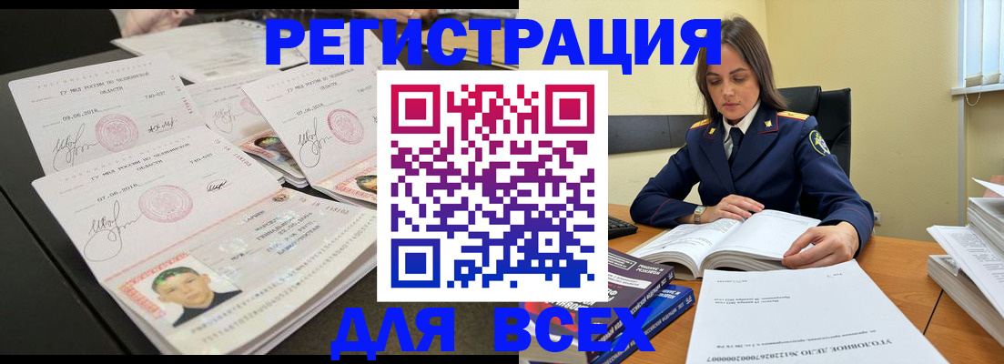 прописка в Клине