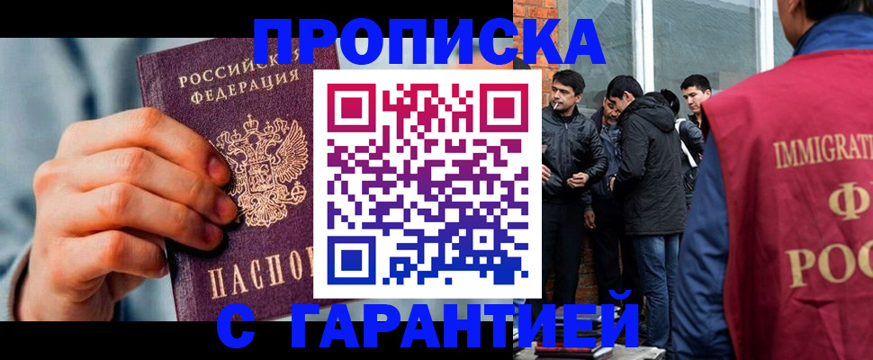 временная регистрация госуслуги в Клине