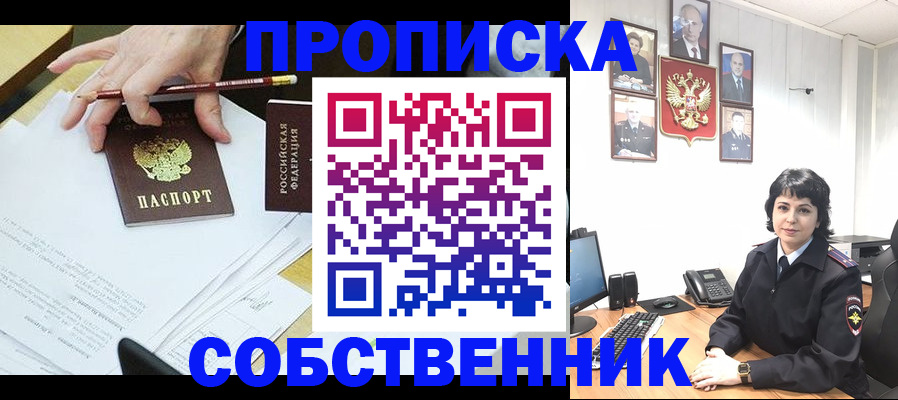 прописка для кредита в Клине