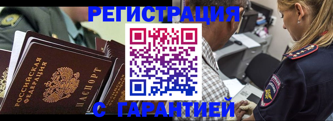 прописка законно в Клине